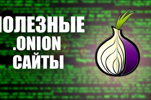 Кракен ссылка onion