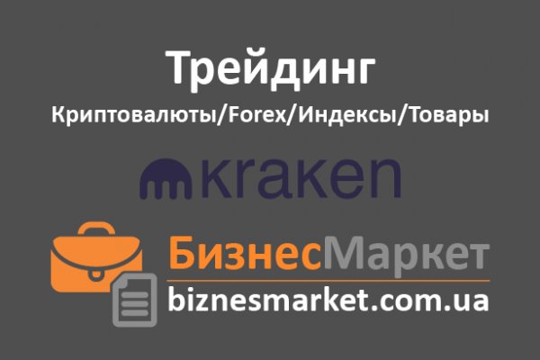 Kraken как найти ссылку