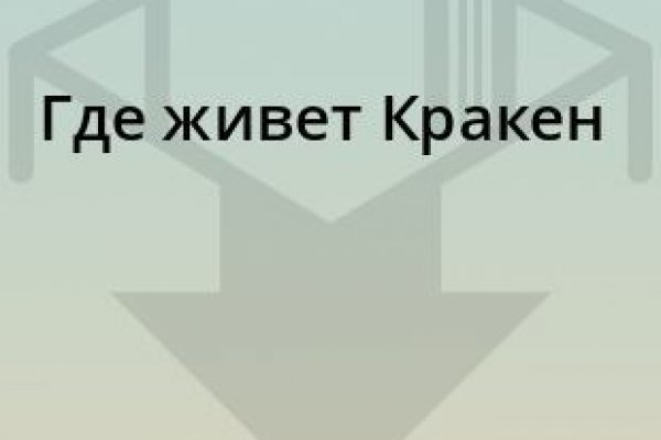 Кракен купить порошок