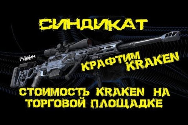 Кракен тор это