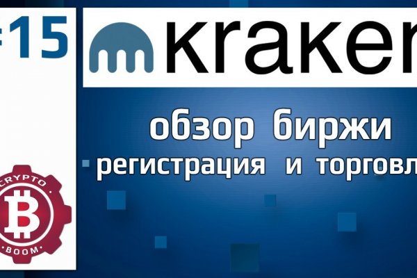 Kraken online